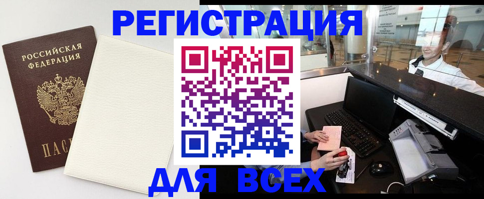 где прописаться в Белоярске