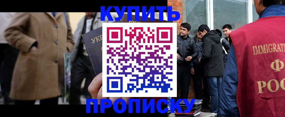 прописка регистрация в Белоярске
