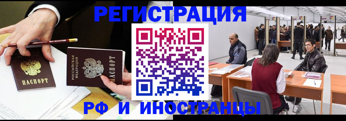 прописка для кредита в Белоярске