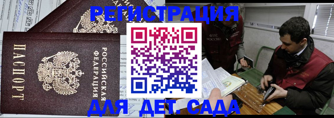 где прописаться в Белоярске