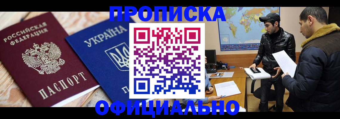 временная регистрация законно в Белоярске